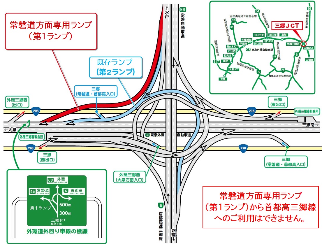 ご利用時に注意が必要なICやJCT（NEXCO東日本エリア） ドラぷら