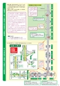 NEXCO東日本 北海道版 高速道路料金ガイド