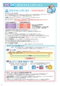 NEXCO東日本 北海道版 高速道路料金ガイド