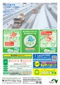 NEXCO東日本 北海道版 高速道路料金ガイド