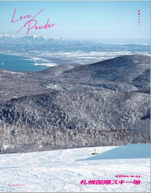 札幌国際スキー場のイメージ画像