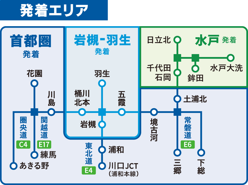 発着エリア図