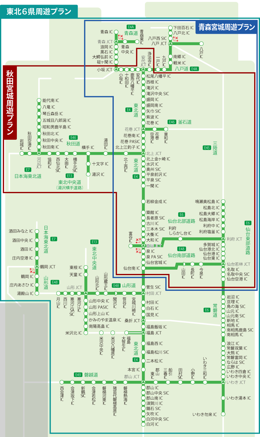 セットプラン対象エリアマップ全体図