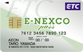 ETCカードのイメージ画像