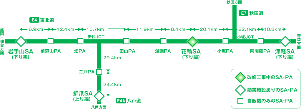 E4 東北自動車道 花輪sa 下り線 店舗改修工事のお知らせ サービスエリア ドラぷら