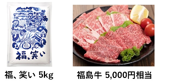 豪華賞品