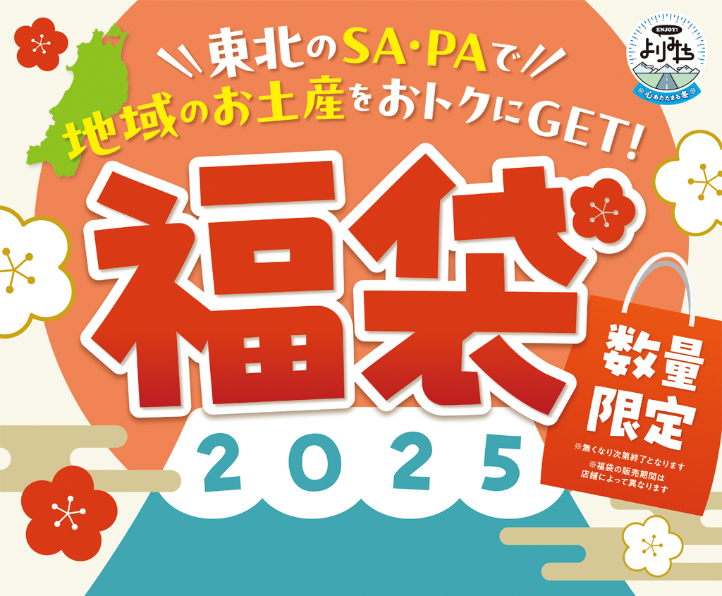 2024新春福袋