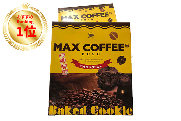 MAX COFFEE クッキー