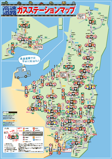 東日本エリアガスステーション マップ（PDF）への画像リンク