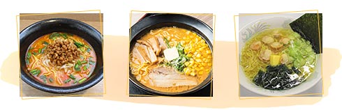 なまら旨い！北海道のラーメンフェアのメニュー画像