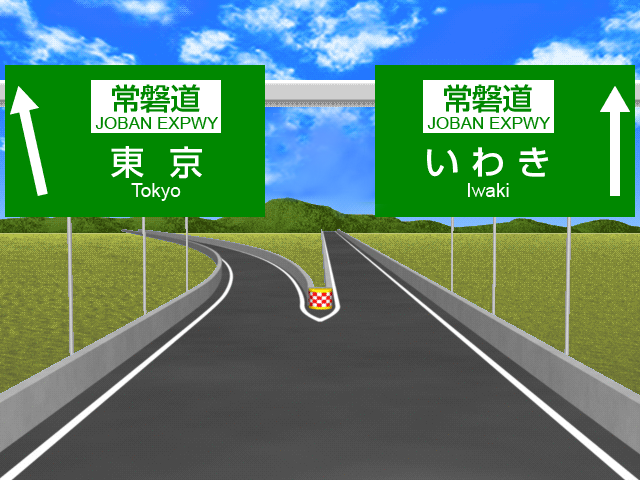 つくばjctの標識マップ ドラぷら Nexco東日本