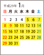 ご利用可能日カレンダー 平成29年1月
