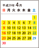 ご利用可能日カレンダー 平成29年4月