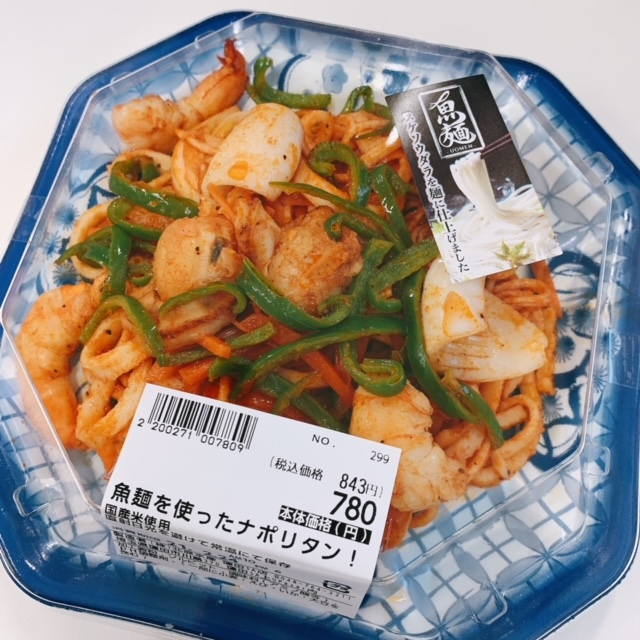 魚麺ナポリタン②.bmp