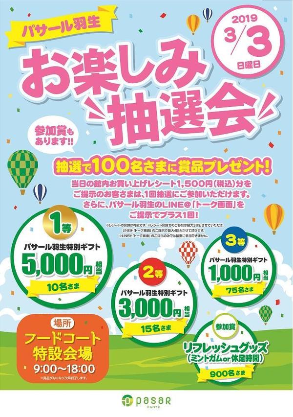 期間限定】【11/21～27】抽選で最大100％ポイントバック(エントリー