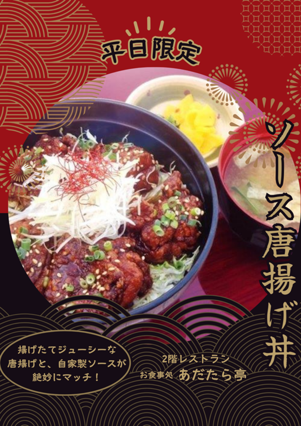 黒 赤 モダン 飲食店 からあげ キッチンカー メニュー A4 縦.PNG