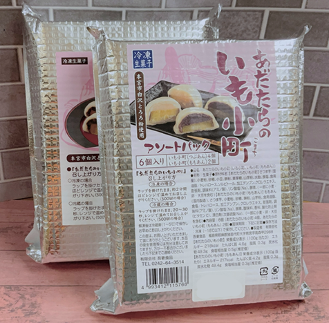 小町冷凍&アソート　賞味無し.png