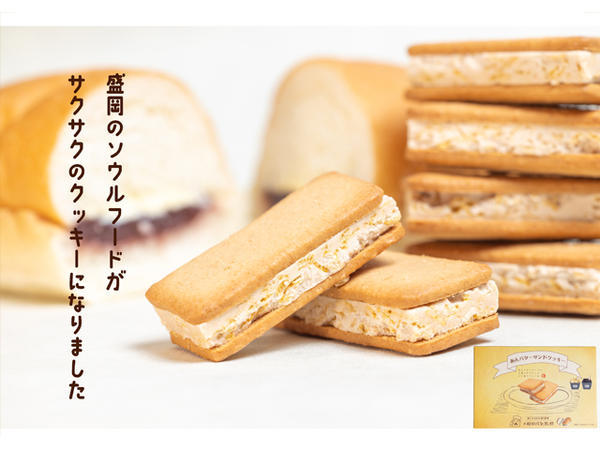 第3位「福田パンあんバターサンドクッキー」のイメージ画像