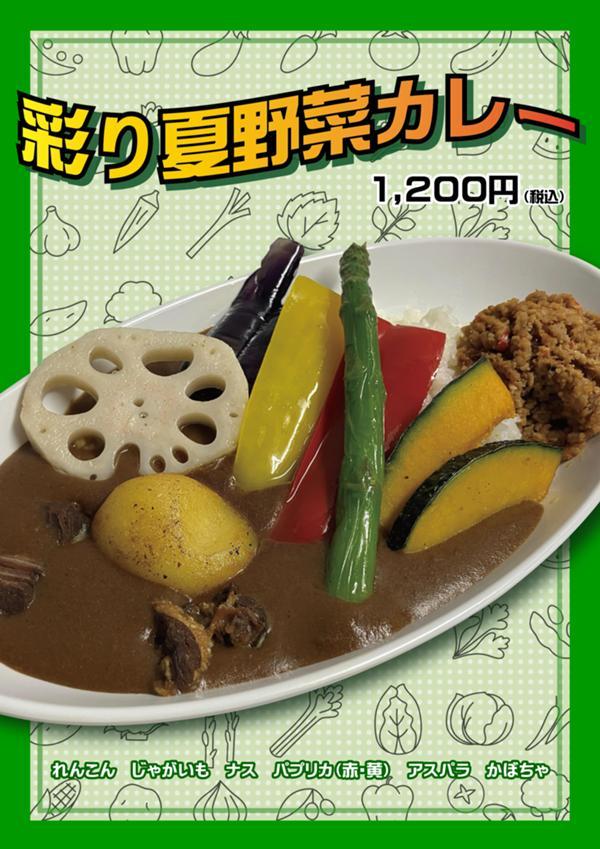 （ブログ用）夏野菜カレー.JPG