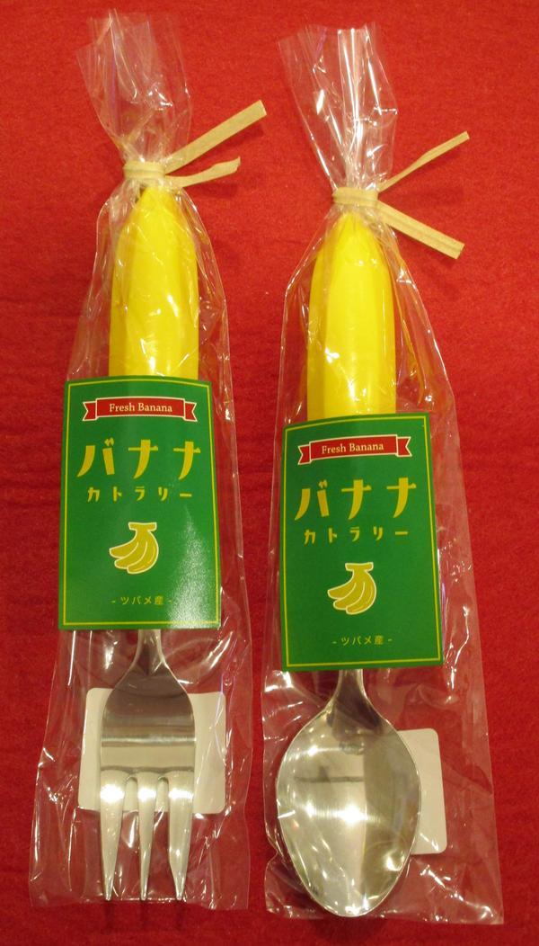 バナナカトラリー.JPG