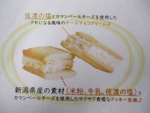 米粉チーズサンド4.jpg