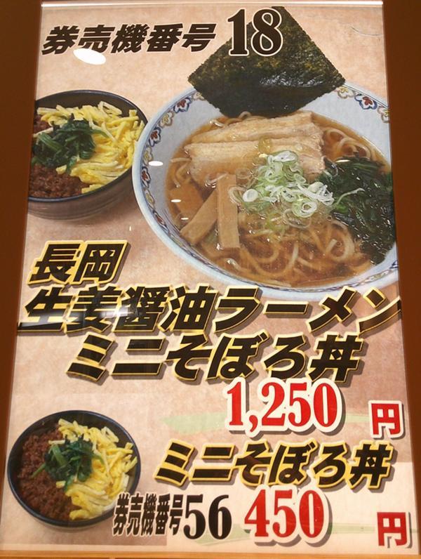 生姜ラーメンセット.JPG