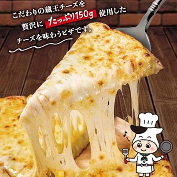 蔵王チーズのピザ(ジェノベーゼ) ※冷凍食品のイメージ画像