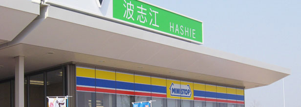 Kita-Kanto Expwy HASHIE-PA image