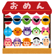 omatsuri_yatai_omen.png