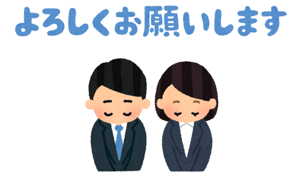 おじぎ.png