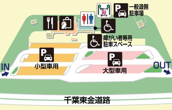 千葉東金道路・野呂PA・下りの場内地図画像