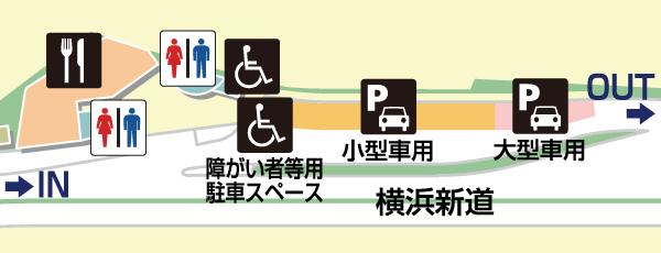 横浜新道・戸塚PA・上りの場内地図画像