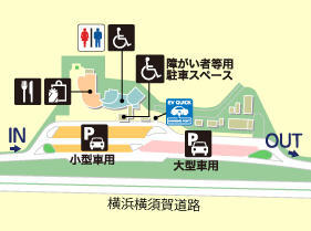 横浜横須賀道路・横須賀PA・上りの場内地図画像