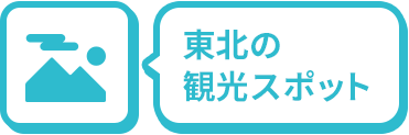 なまはげ太鼓 秋田県 ドラぷら Nexco東日本