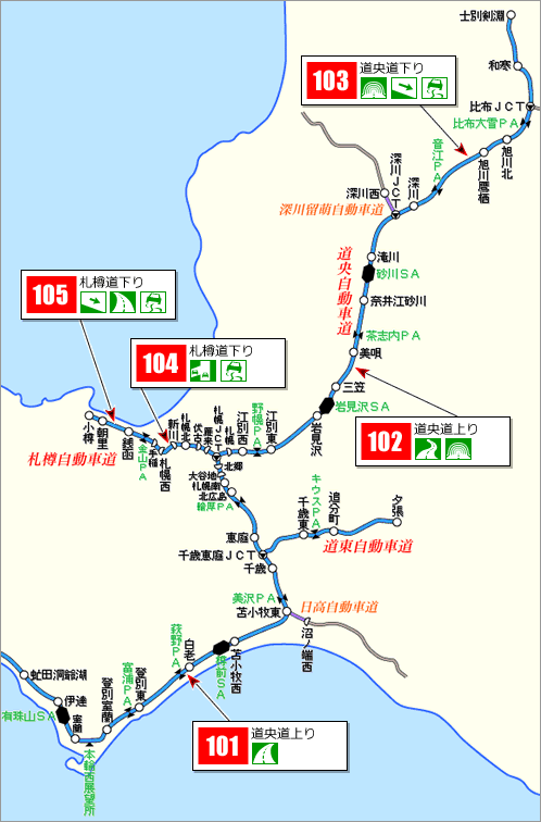 気をつけて！高速道路ヒヤリマップ 北海道地域