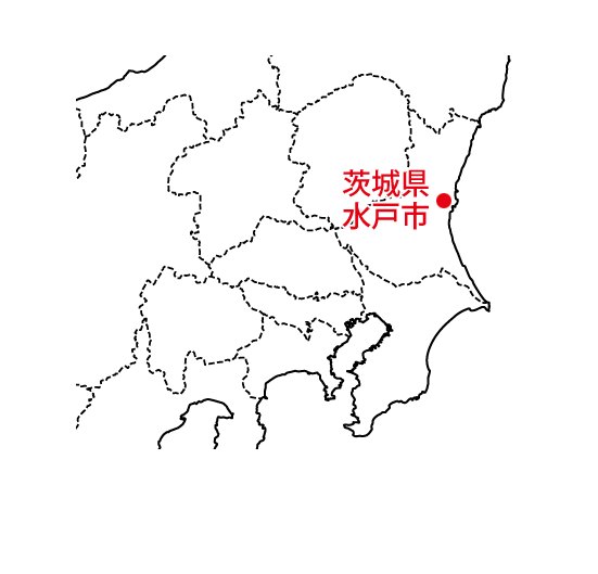 茨城県水戸市