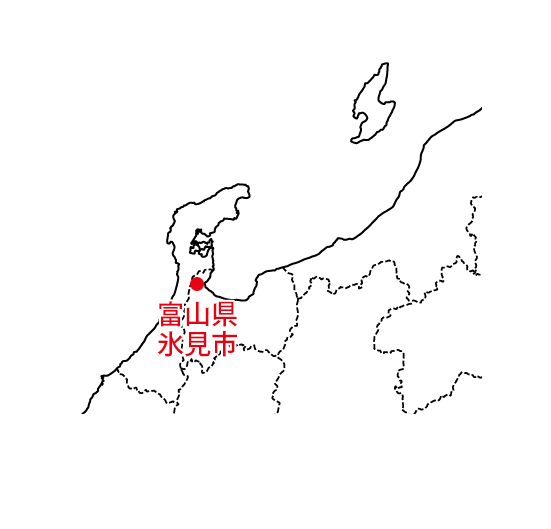 富山県氷見市