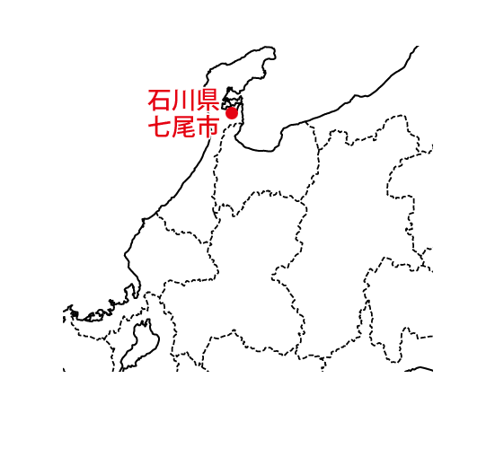 石川県七尾市