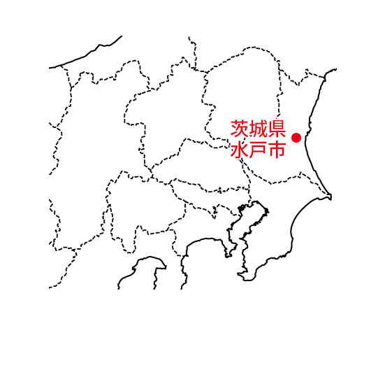 茨城県水戸市